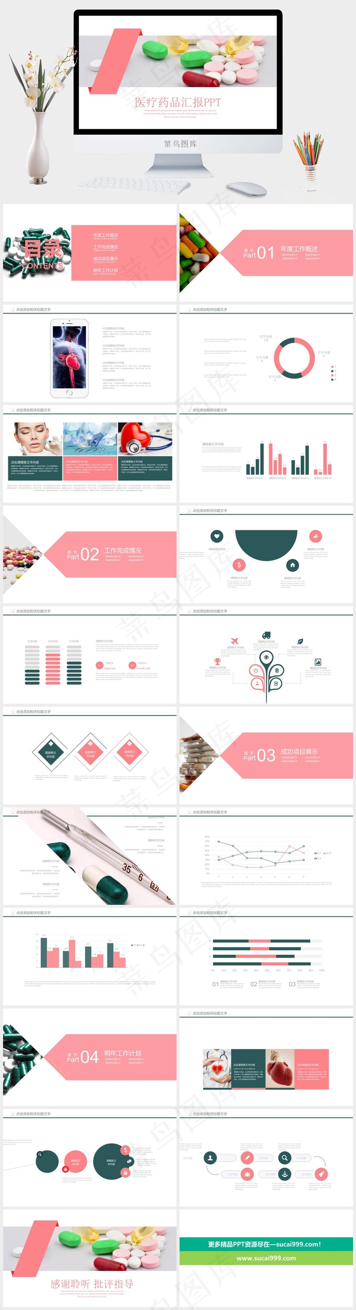 计划白色营销实景风PPT模板