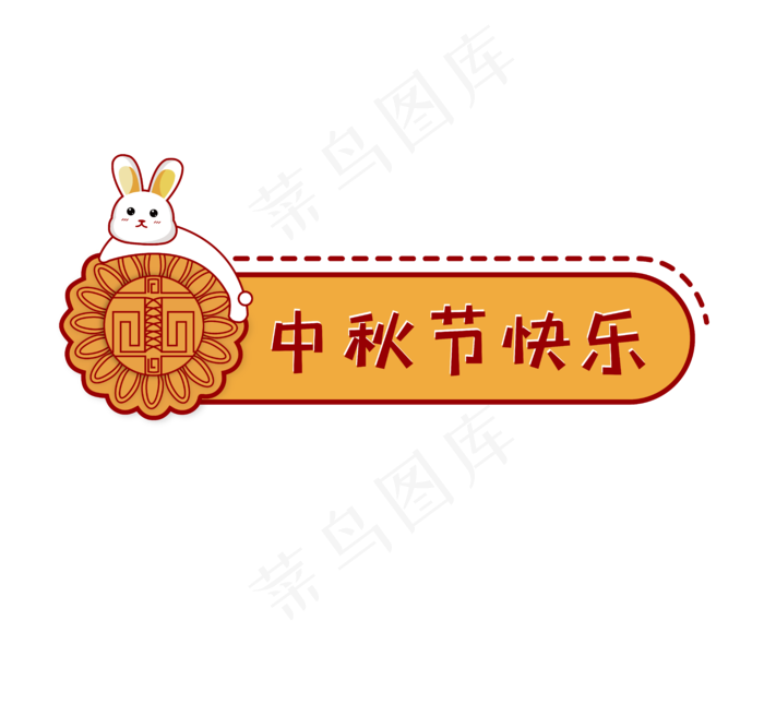 矢量中秋元素标题框(6306*5906px 300 dpi )ai矢量模版下载