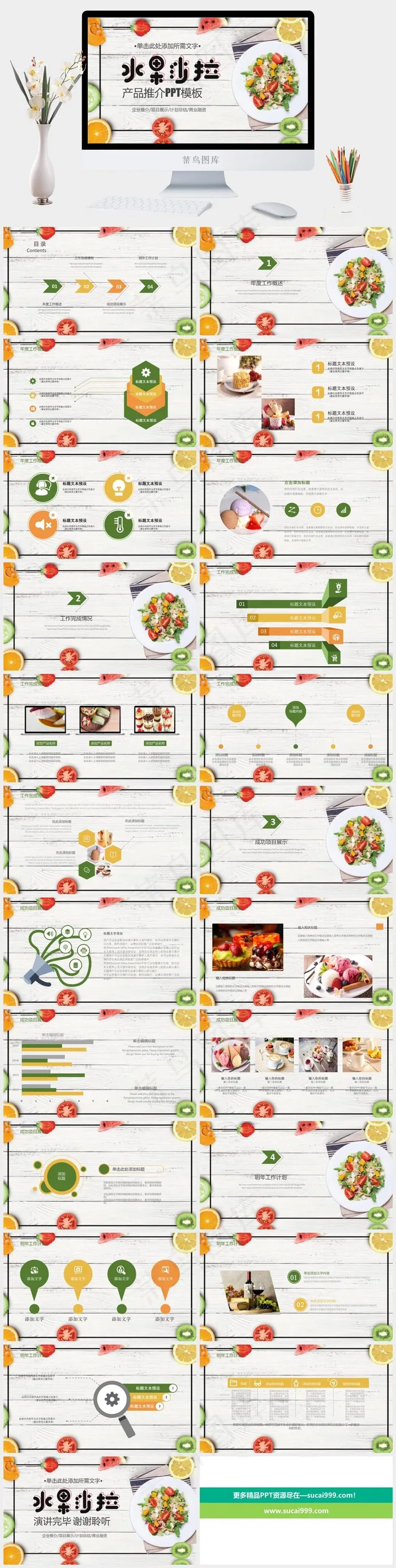 计划
项目展示
灰色营销PPT模板