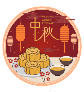 中秋节八月十五包装吃月饼