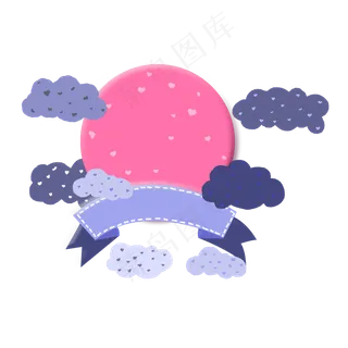 手绘卡通粉色月亮