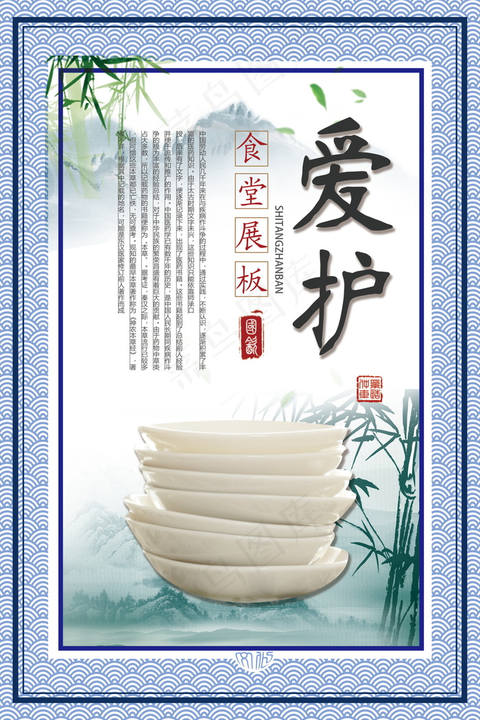 校园餐厅食堂挂画标语海报反对浪费节约粮食psd模版下载