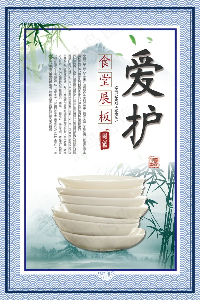校园餐厅食堂挂画标语海报反对浪费节约粮食psd模版下载