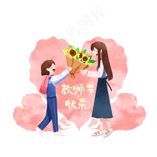 教师节献花女孩