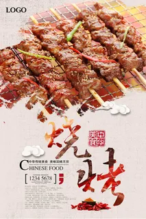 烧烤烤肉美食