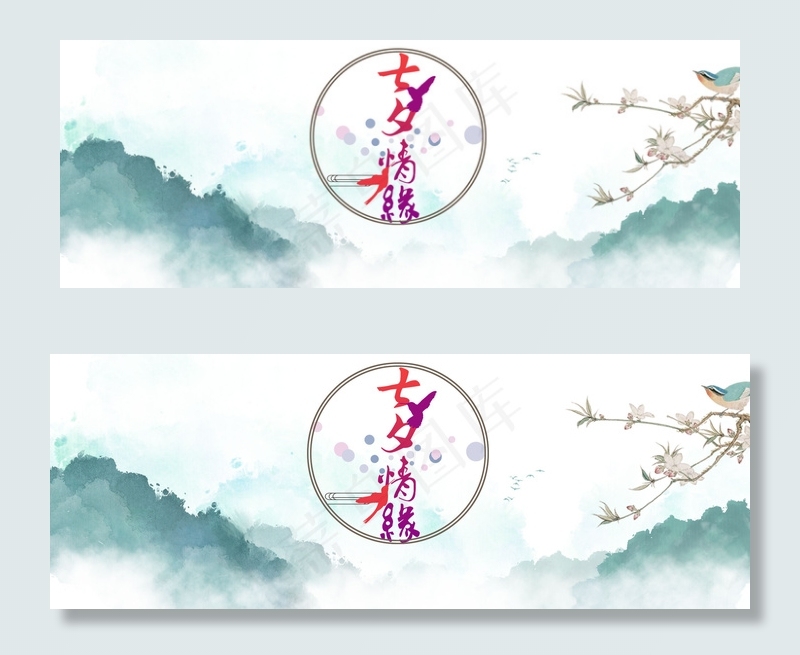 七夕节促销活动简约背景