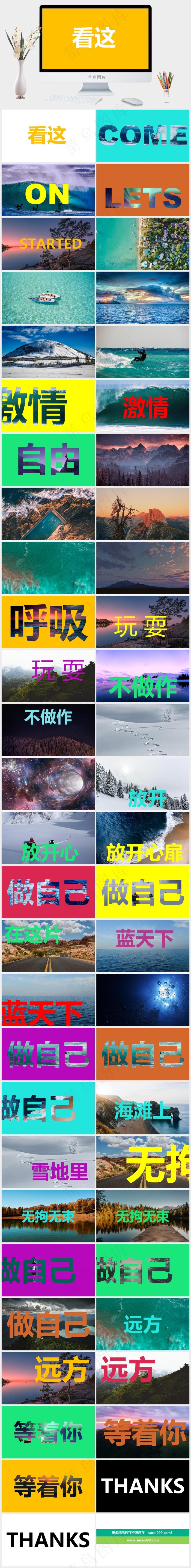 黄色营销简洁PPT模板