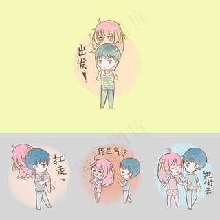 七夕情侣表情包合集样机