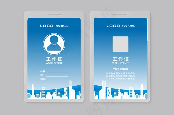 大气创意工作证设计模板cdr矢量模版下载