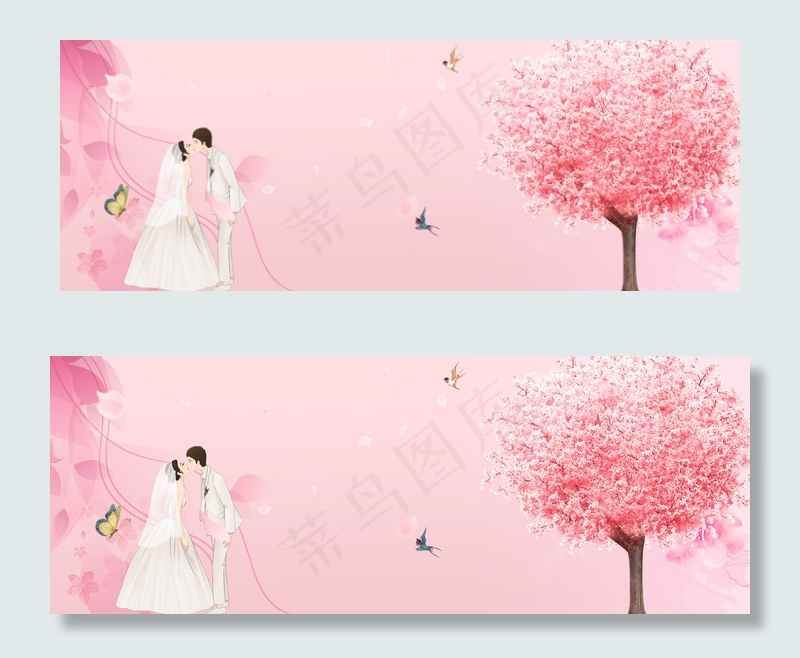 粉色情侣banner