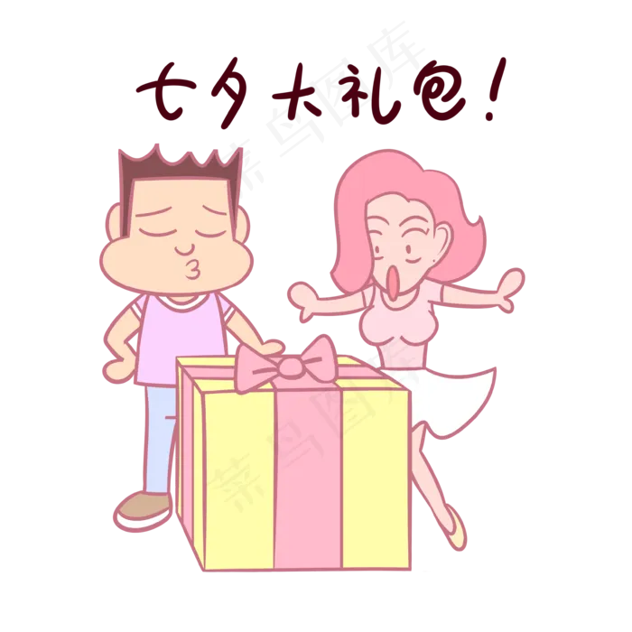 卡通七夕情侣表情包七夕大礼包P(3543X3543(DPI:300))psd模版下载