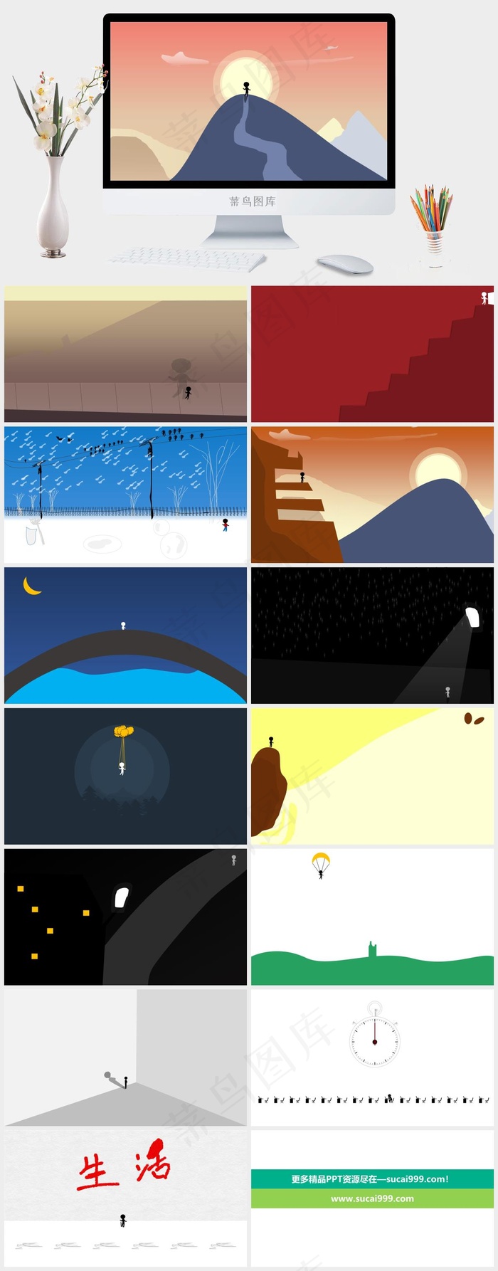 橘色橙色简洁卡通风PPT模板