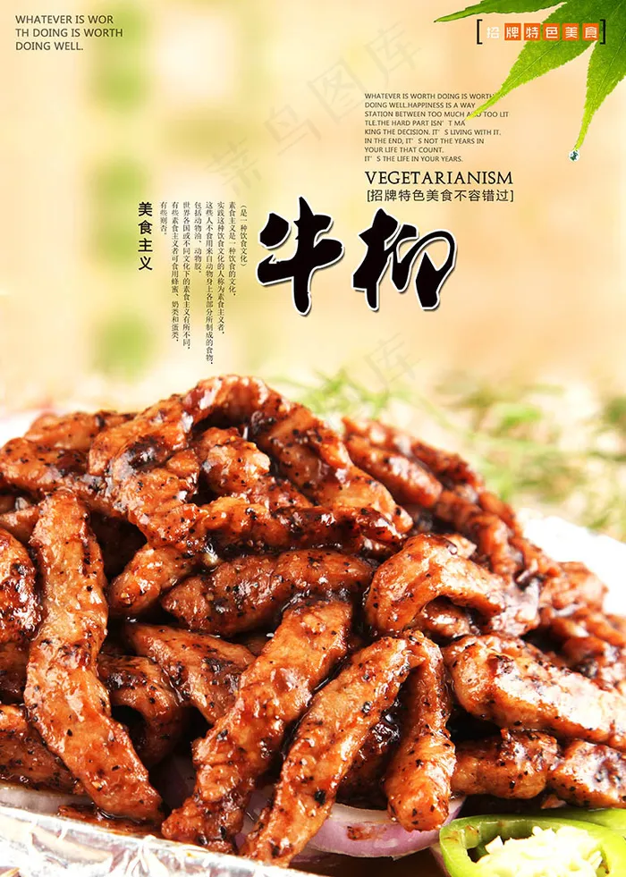 烧烤烤肉美食psd模版下载