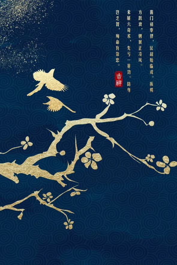 中国风背景 古典背景psd模版下载