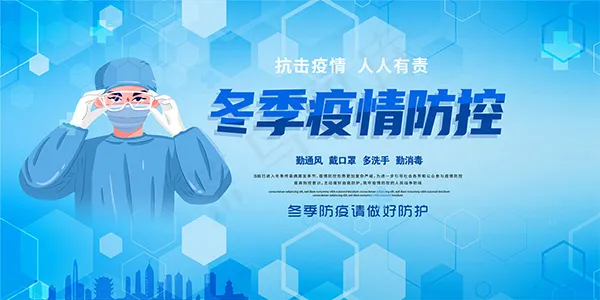 冬季疫情防控宣传栏设计PSD素材psd模版下载