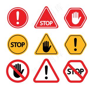 警告标志。请勿触摸、注意、停止。