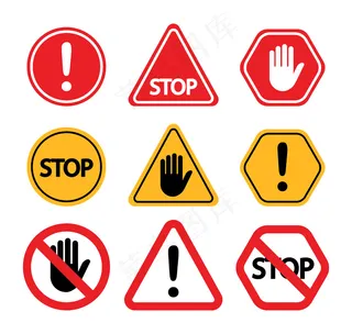 警告标志。请勿触摸、注意、停止。