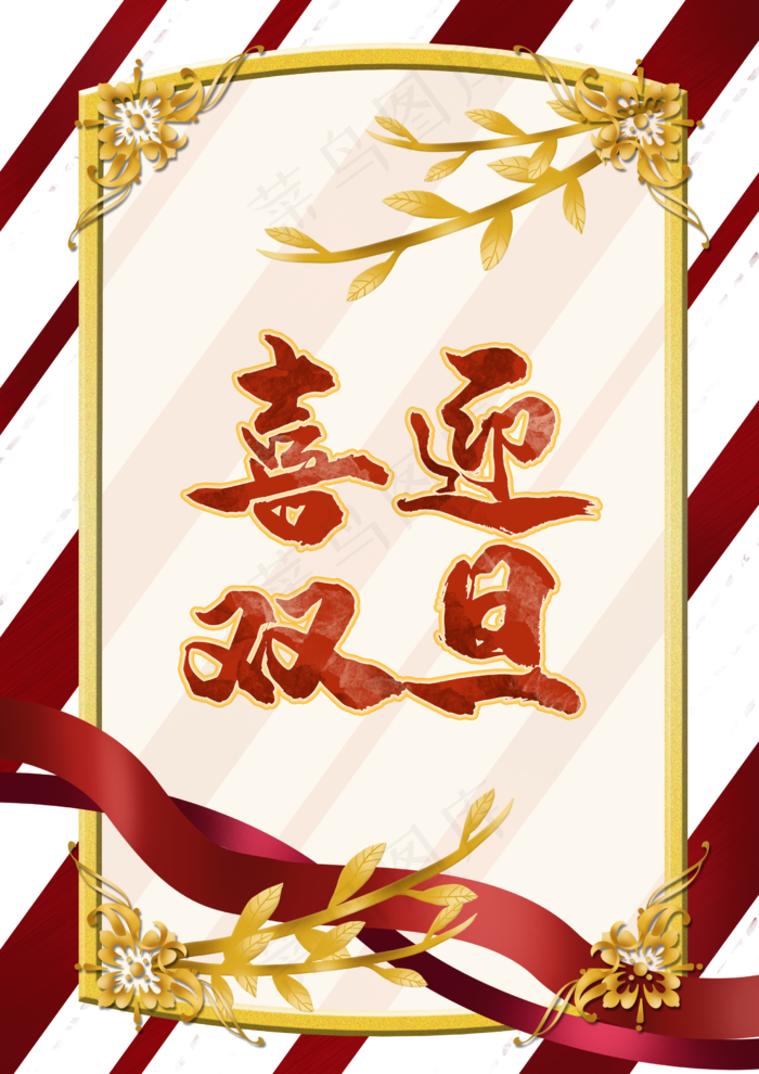 喜迎双旦节日装饰(2480X3508(DPI:300))psd模版下载