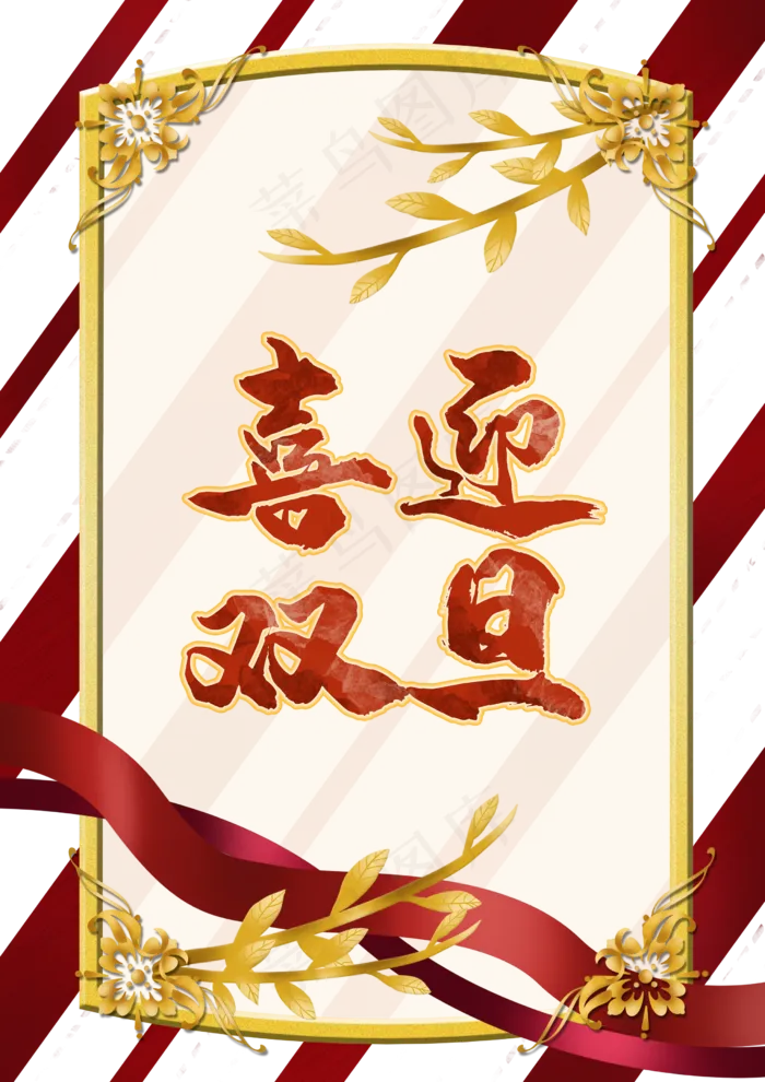 喜迎双旦节日装饰(2480X3508(DPI:300))psd模版下载