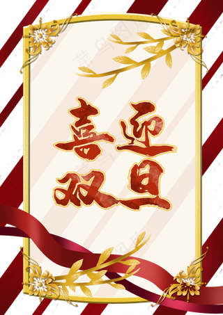 喜迎双旦节日装饰