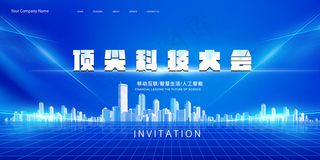 蓝色放射年会科技邀请函背景3