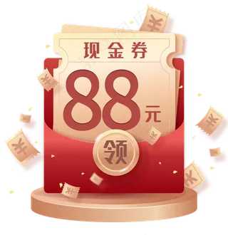 双十一立体领券现金券弹窗