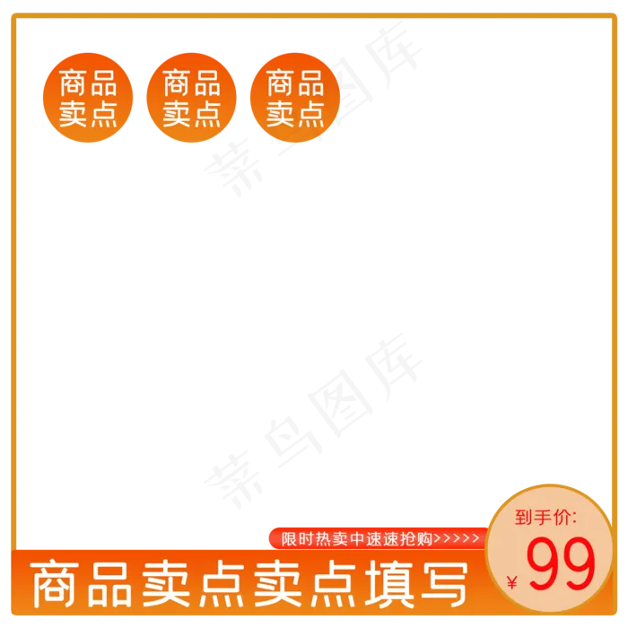 淘宝天猫中秋促销活动直通车主图(2000X2000(DPI:300))psd模版下载