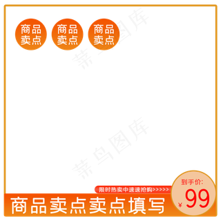 淘宝天猫中秋促销活动直通车主图