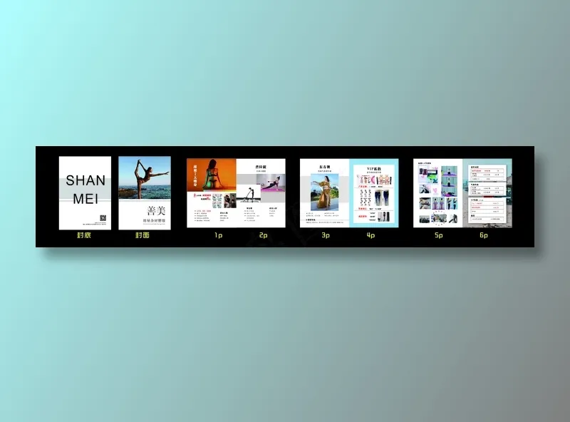 瑜伽价目册cdr矢量模版下载