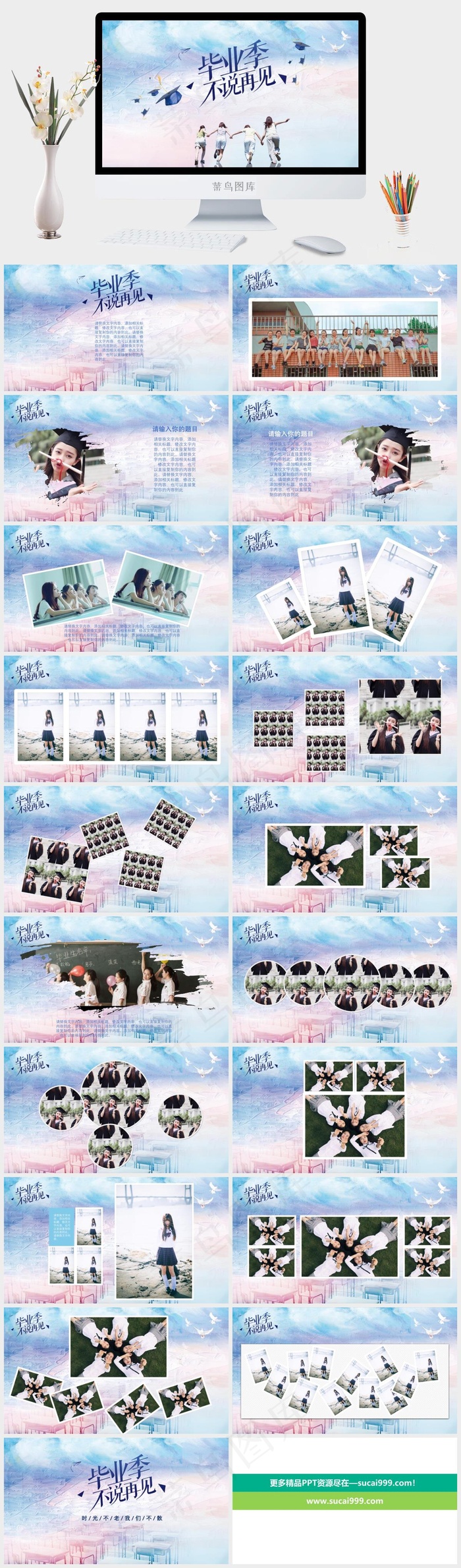 灰色蓝色卡通风PPT模板