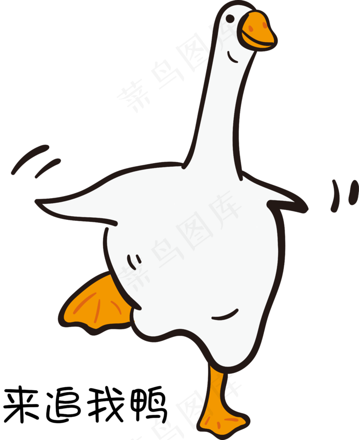 卡通手绘网红鸭免抠素材