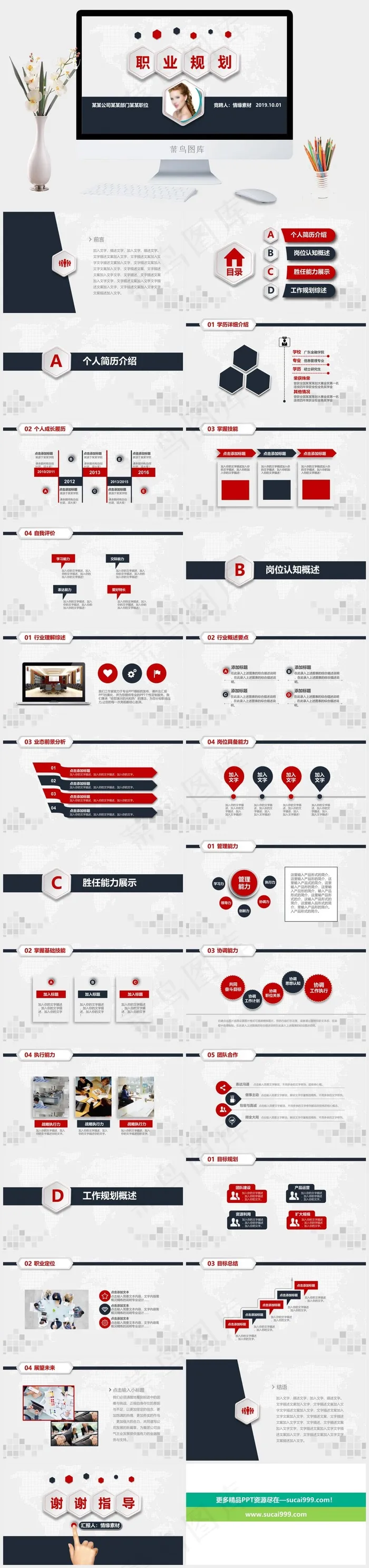 灰色营销PPT模板