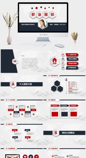 灰色营销PPT模板预览图