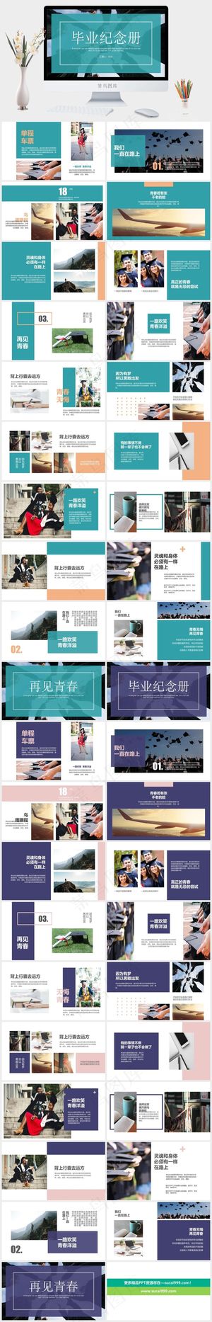 青色营销PPT模板 青色营销PPT模板预览图