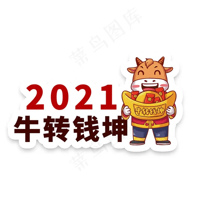 2021扭转乾坤举手牌图片psd模版下载
