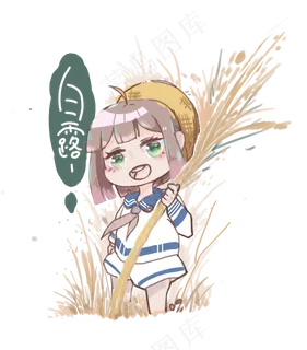 立秋白露小清新少女手绘