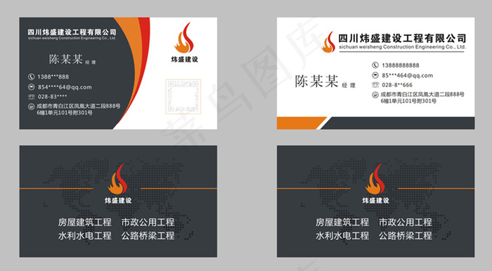 时尚大气矢量名片设计cdr矢量模版下载