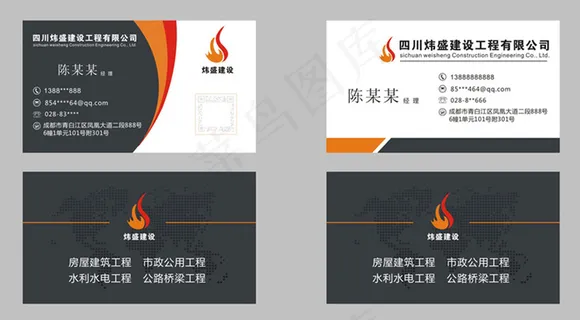 时尚大气矢量名片设计