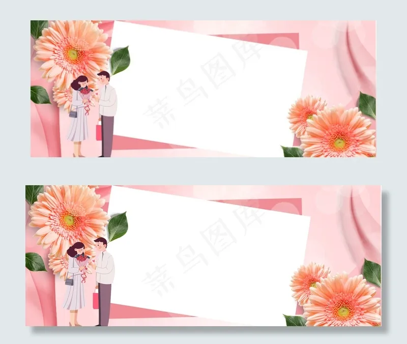 情人节温馨浪漫banner(1920*760px 	       )psd模版下载