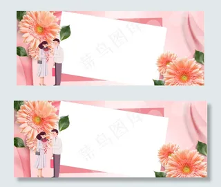 情人节温馨浪漫banner