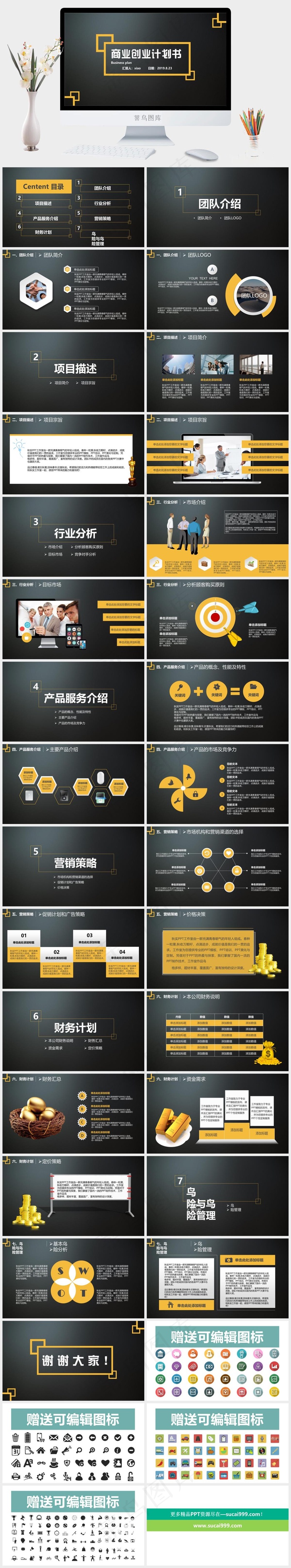 计划
灰色简洁硬朗营销高冷PPT模板
