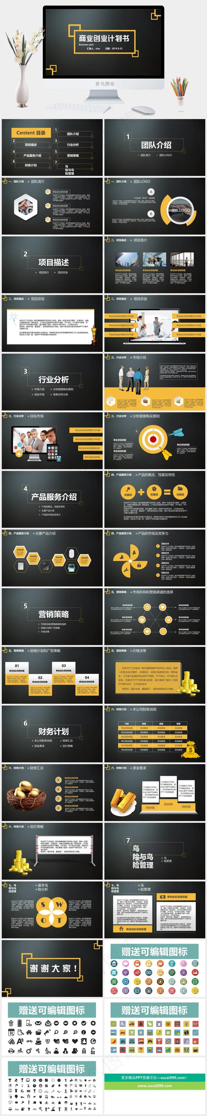计划
灰色简洁硬朗营销高冷PPT模板 计划
灰色简洁硬朗营销高冷PPT模板
