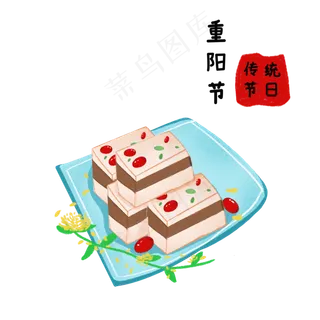 卡通重阳糕素材 卡通重阳糕素材