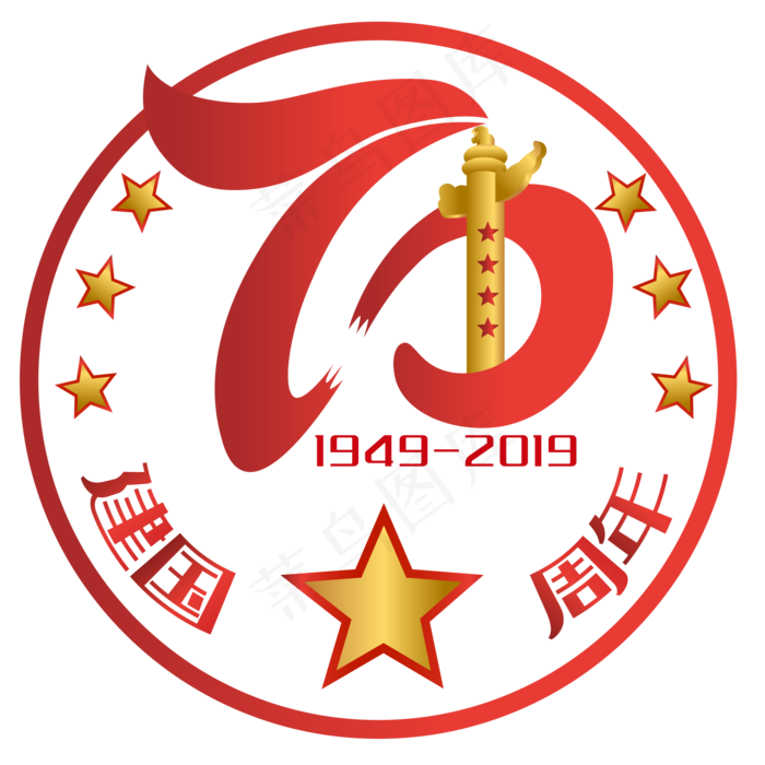 新中国成立70周年(2000*2000px 300 dpi )ai矢量模版下载