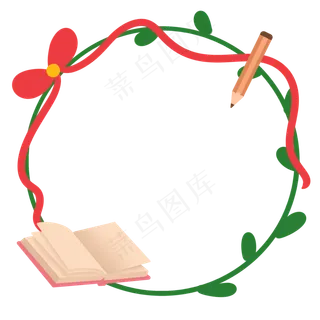 教师节叶子边框