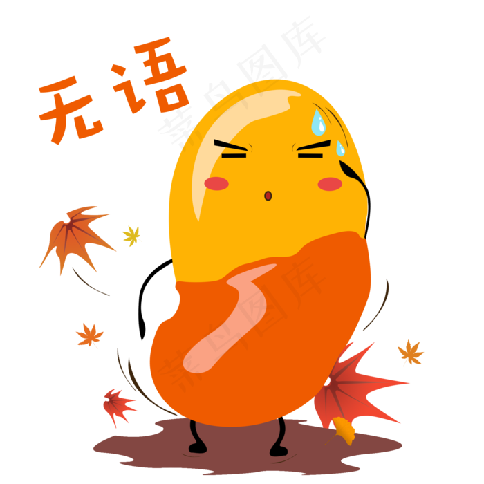 秋天手绘蚕豆无语表情包(2000X2000(DPI:96))psd模版下载