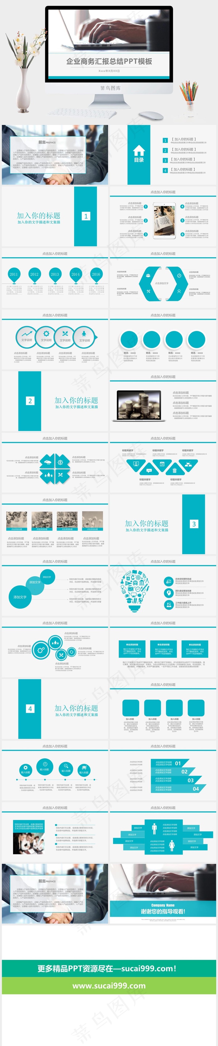 白色实景风突出PPT模板