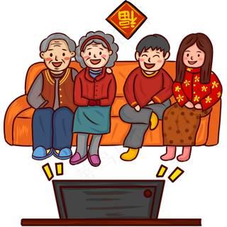 春节全家看春晚