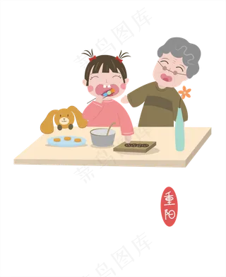 透明底png重阳节和奶奶一起吃饭