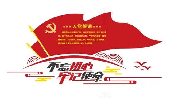 党建文化墙 党建造型